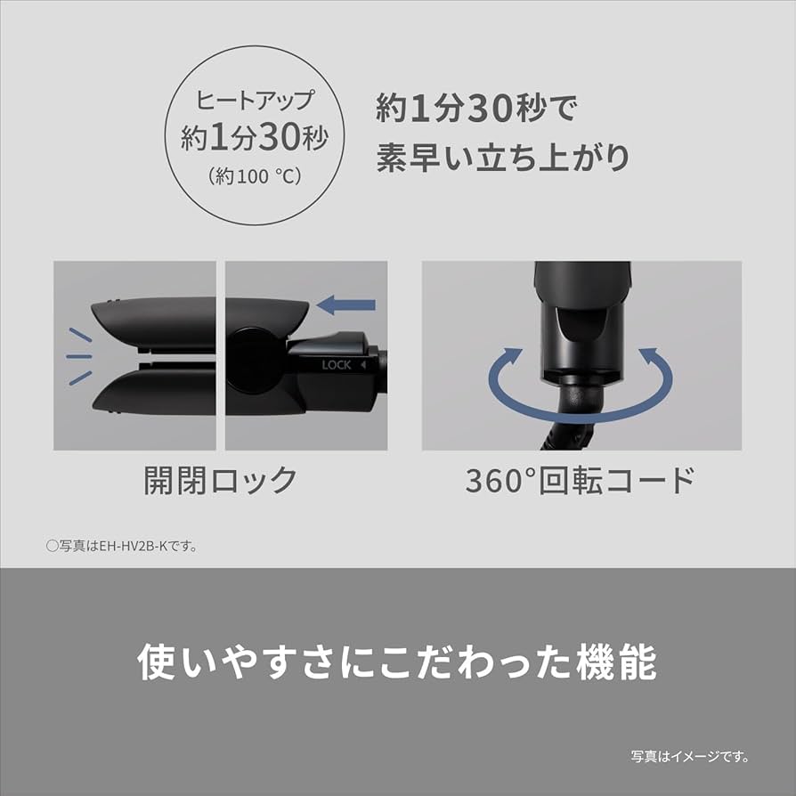 Amazon | パナソニック コンパクト ストレートアイロン 2Way 3